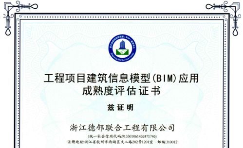 磐安縣中醫(yī)院遷建工程BIM技術(shù)咨詢與全過程造價跟蹤審計項目榮獲三星級評估證書