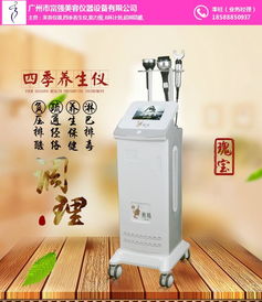 丹東四季儀與富強(qiáng)本草分經(jīng)四季儀 美容儀器設(shè)備的銷售新趨勢(shì)
